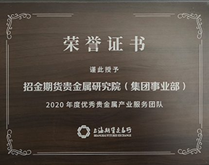 企業(yè)榮譽(yù)16